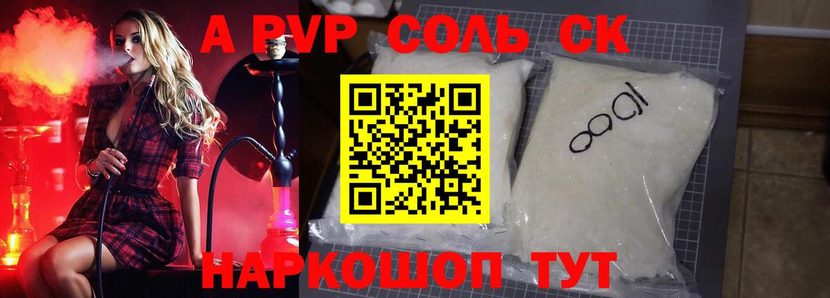 Alpha PVP СК КРИС Костомукша