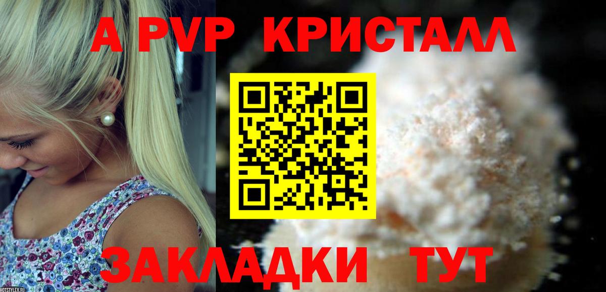 Альфа ПВП Соль  Alpha-PVP СК  APVP крисы CK  Вход с VPN  Костомукша 