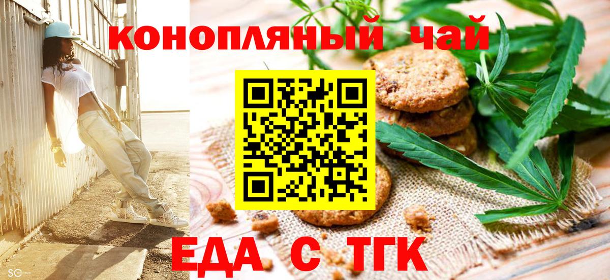 Костомукша  Печенье с ТГК конопля  Вход с VPN 