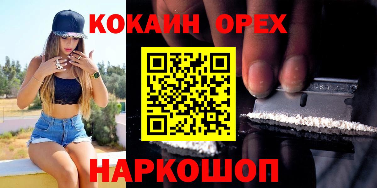 Cocaine 99%  COCAIN Боливия  Вход с VPN  Костомукша 