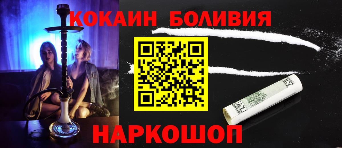 КОКАИН Fish Scale Костомукша