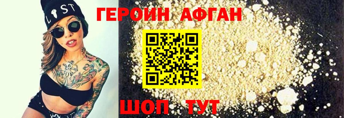 ГЕРОИН герыч Костомукша