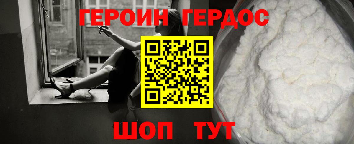 ГЕРОИН VHQ  Вход с VPN  Костомукша 