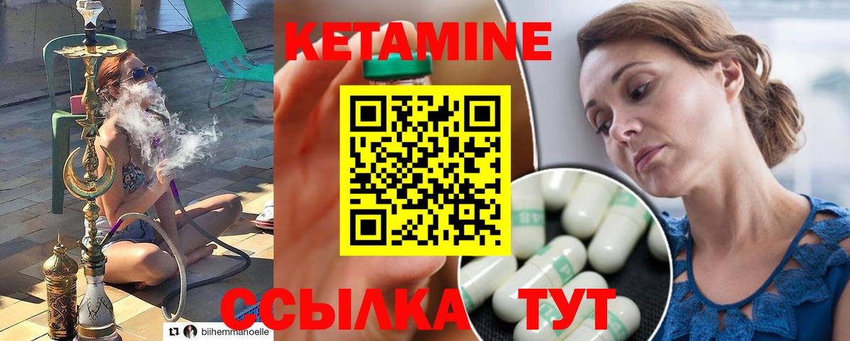 Кетамин ketamine Костомукша