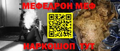 мефедрон VHQ Камышлов