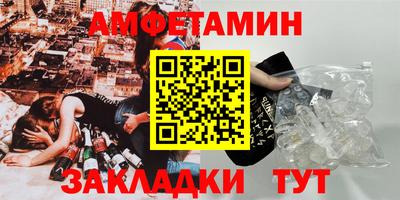 амфетамин Ипатово