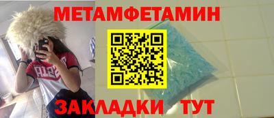 амфетамин Ипатово