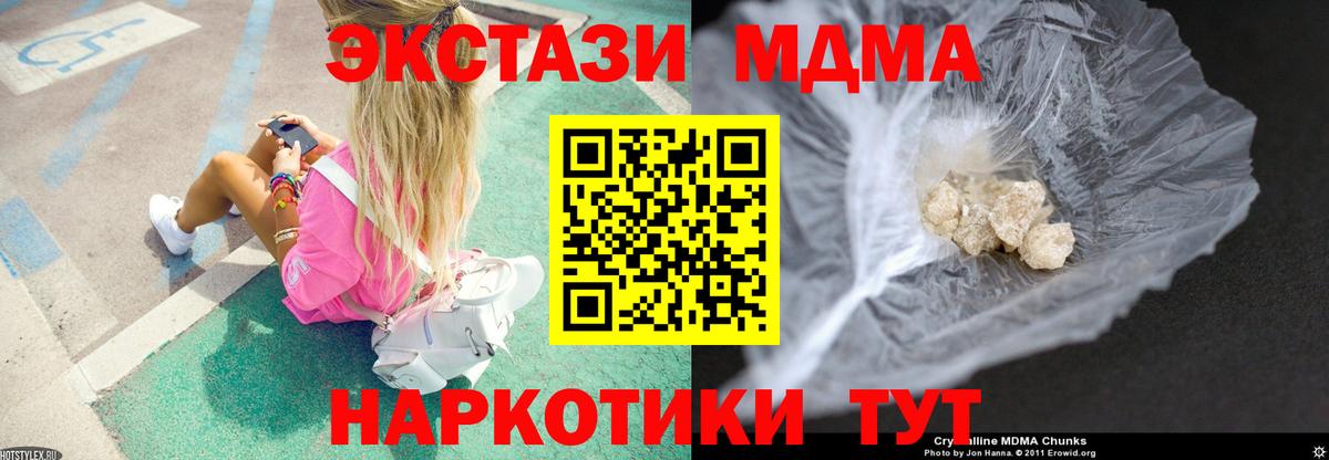 Костомукша  MDMA crystal  Вход с VPN  МДМА VHQ 