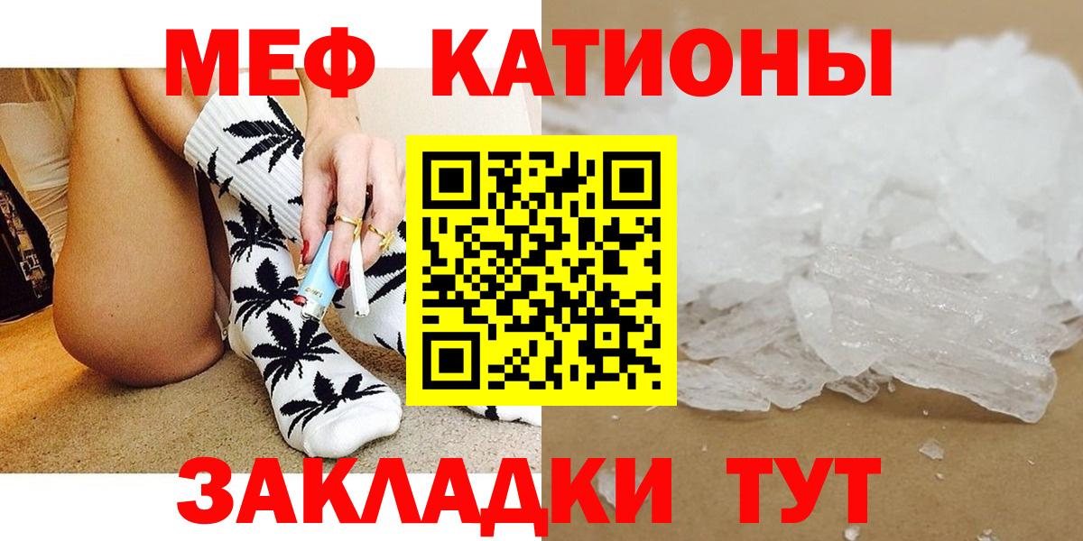 где продают наркотики  Вход с VPN  МЕФ мяу мяу  МЕФ  Костомукша  МЕФ 4 MMC 