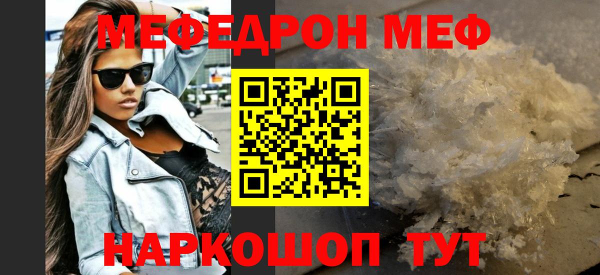 МЕФ кристаллы Костомукша