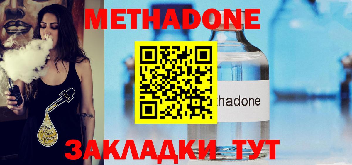 Костомукша  Метадон methadone  Вход с VPN 