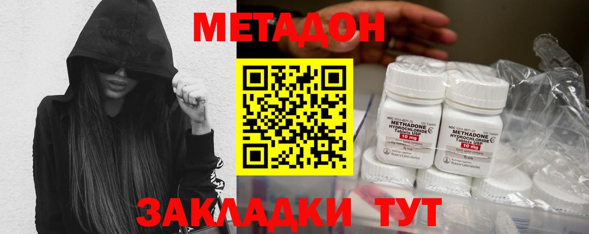 Метадон кристалл Костомукша