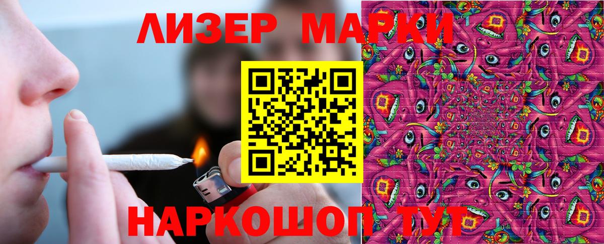 Марки 25I-NBOMe 1,5мг Костомукша