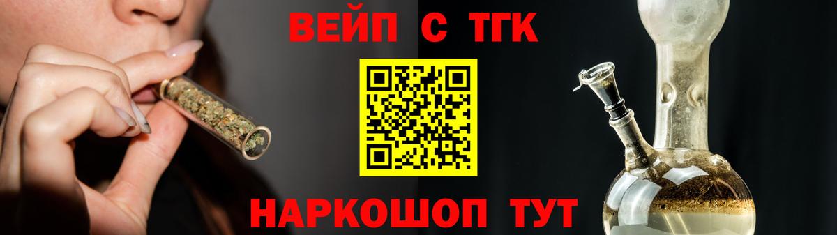 ТГК вейп  Вход с VPN  Костомукша  Дистиллят ТГК Wax 